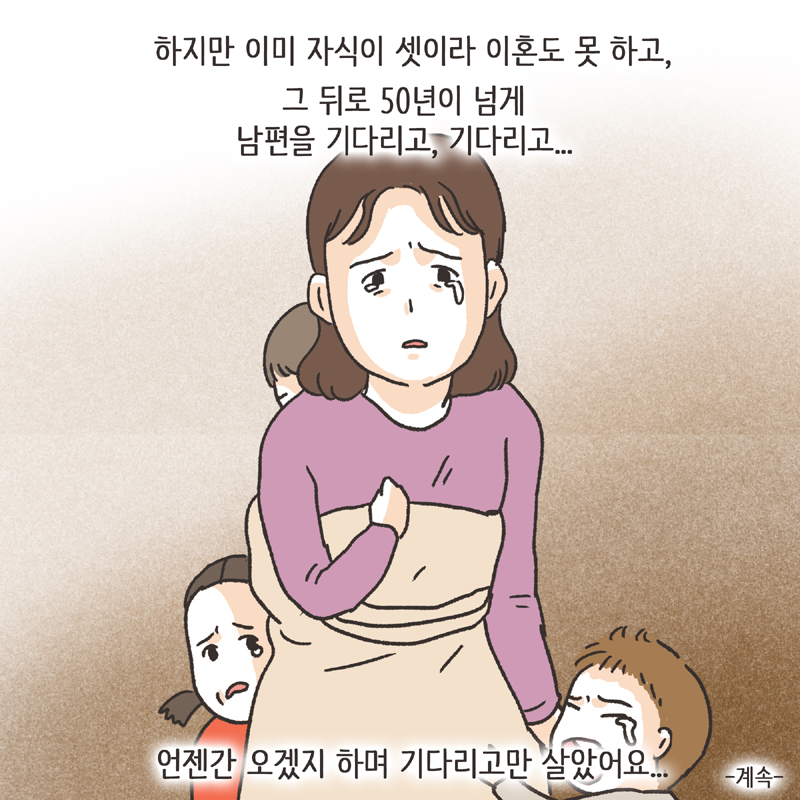 황혼이혼 (1) — 웹툰 장면 14
