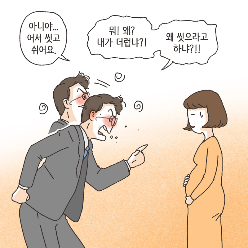 남편의 술주정 (3) — 웹툰 장면 13
