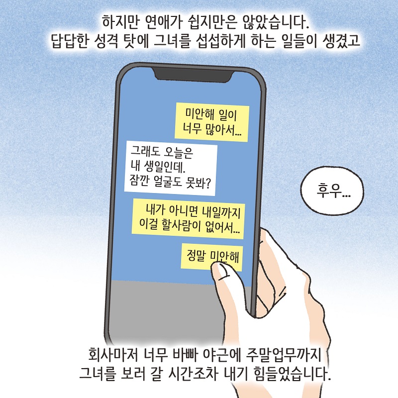 아내의 과소비 (2) — 웹툰 장면 10