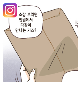 이렇게 내가 상처를 극복해 나가는구나 — 웹툰 장면 22