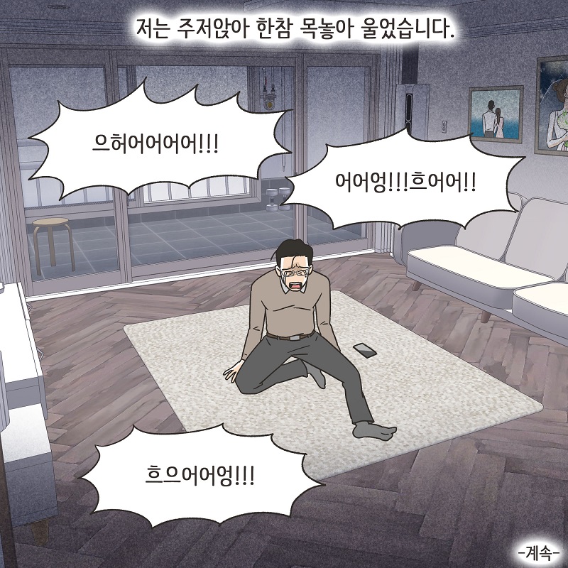 작은 엄마 (5) — 웹툰 장면 14