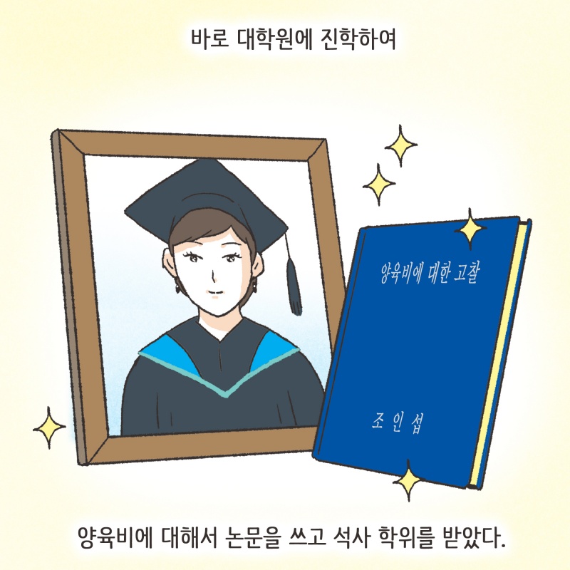 가족법전문 1호 변호사가된 이야기 — 웹툰 장면 8