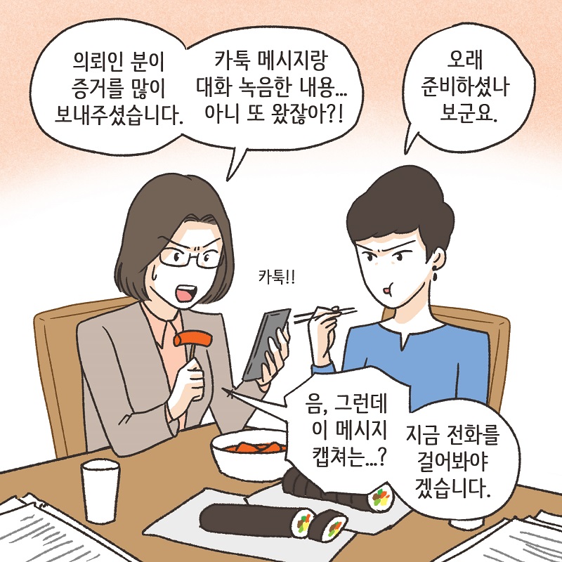 자신이 잃은 것의 가치 (4) — 웹툰 장면 12