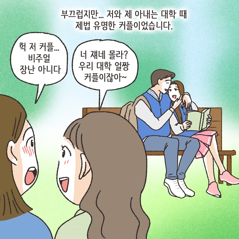 자신이 잃은 것의 가치 (1) — 웹툰 장면 11