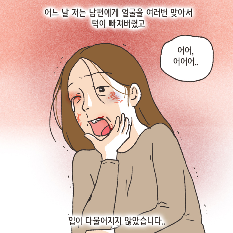 형사고소 (4) — 웹툰 장면 10