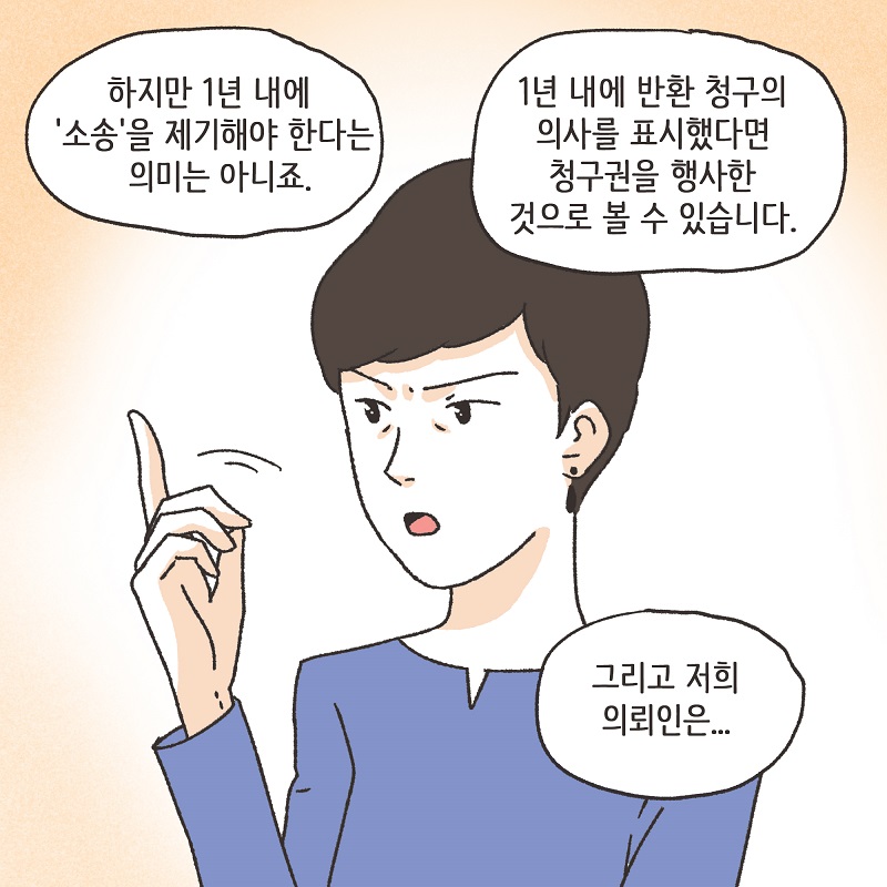 증거가... 없다? (4) — 웹툰 장면 10