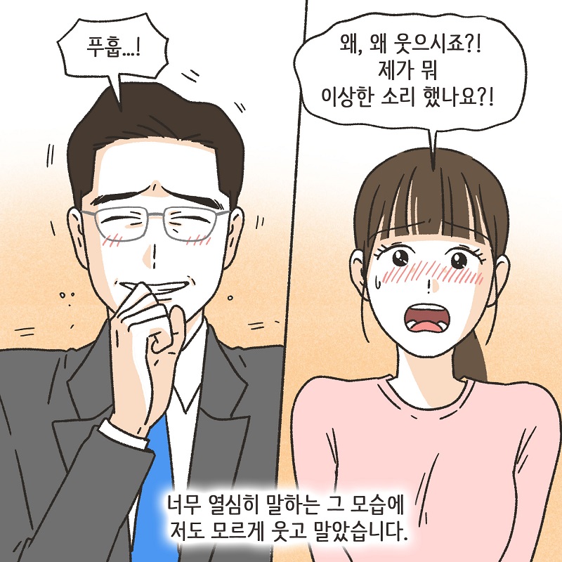 작은 엄마 (2) — 웹툰 장면 9
