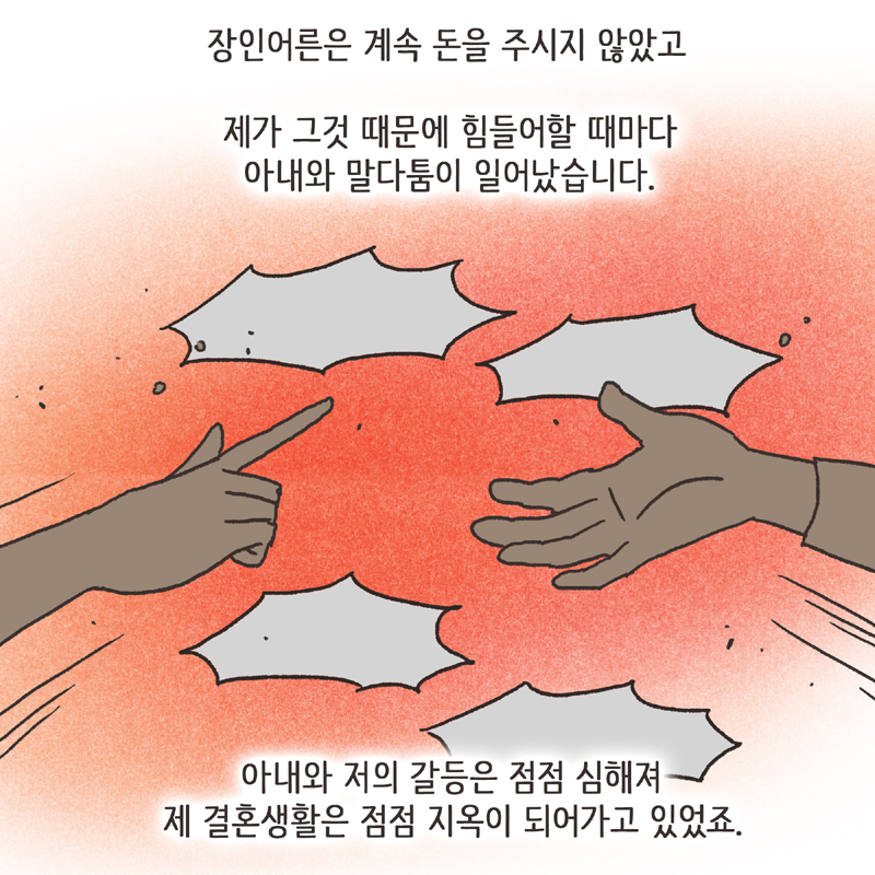 비트코인 (3) — 웹툰 장면 12