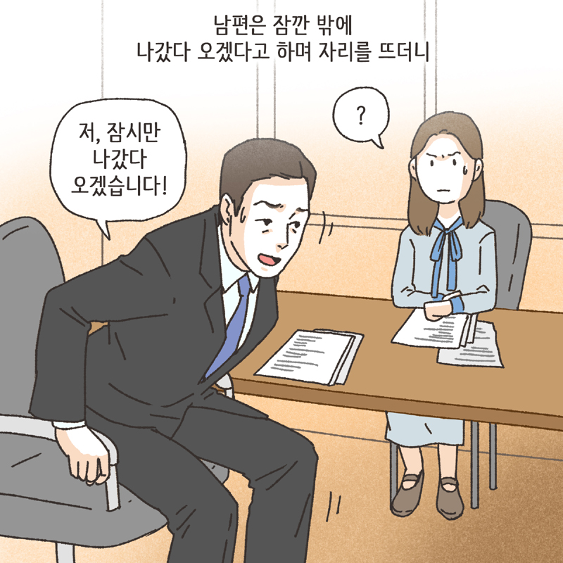 사람의 한계 (4) — 웹툰 장면 13