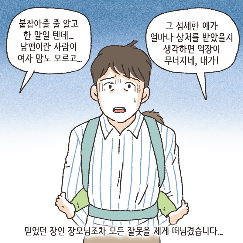 어차피 집에 있잖아? (4) — 웹툰 장면 11