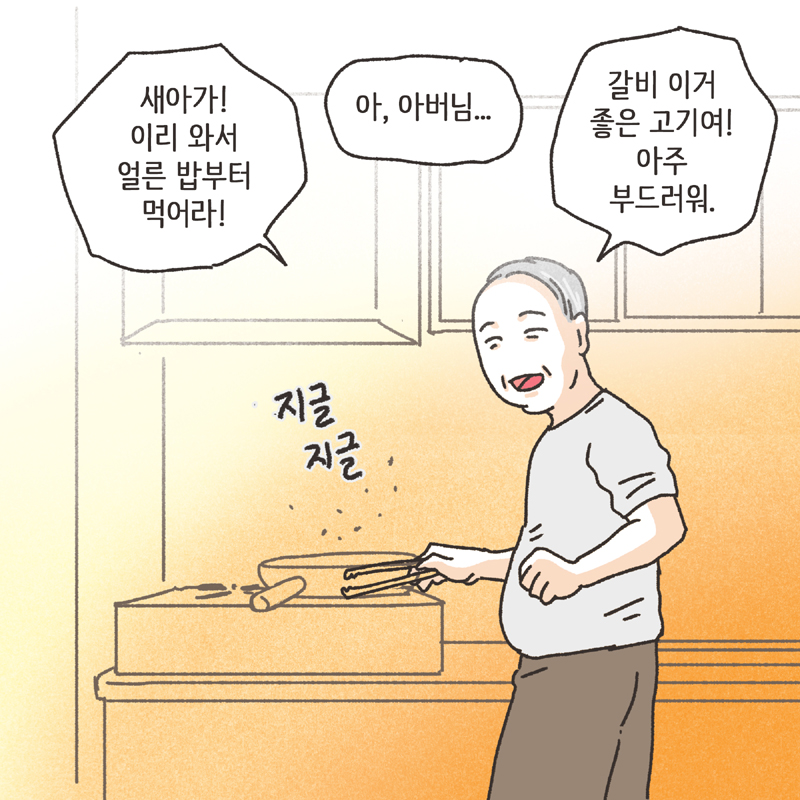 303-06.jpg 짧은 결혼생활 (1) — 웹툰 장면 10