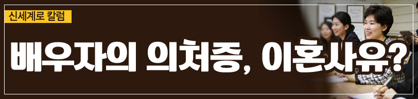 의처증으로 인한 이혼, 위자료 받을 수 있는지 여부 — 관련 이미지 4