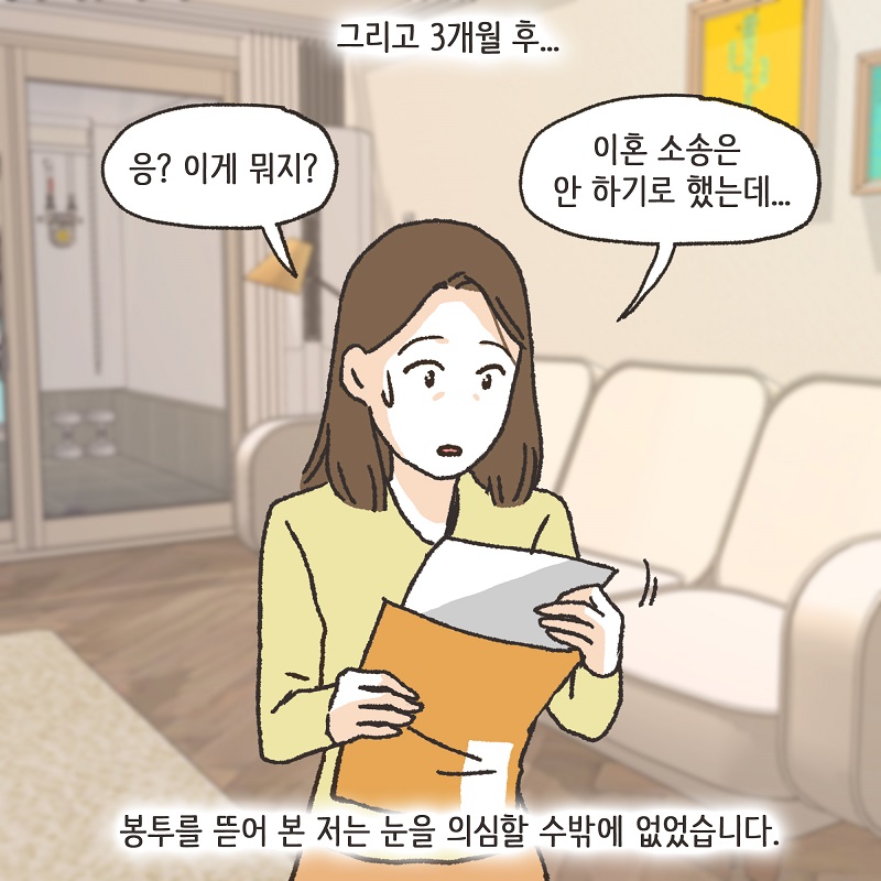 영상 속의 남자의 얼굴이... (4) — 웹툰 장면 8