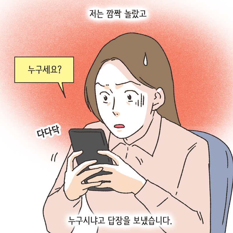 억울한 의뢰인 (1) — 웹툰 장면 8