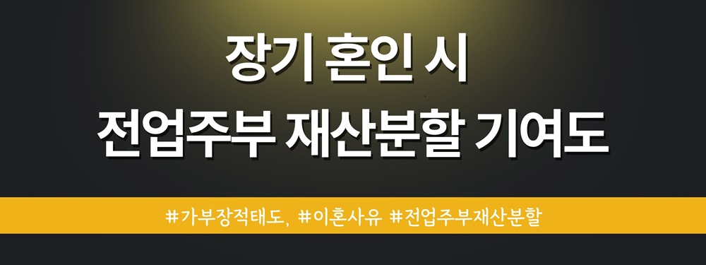 가부장적 태도가 이혼사유? — 관련 이미지 4