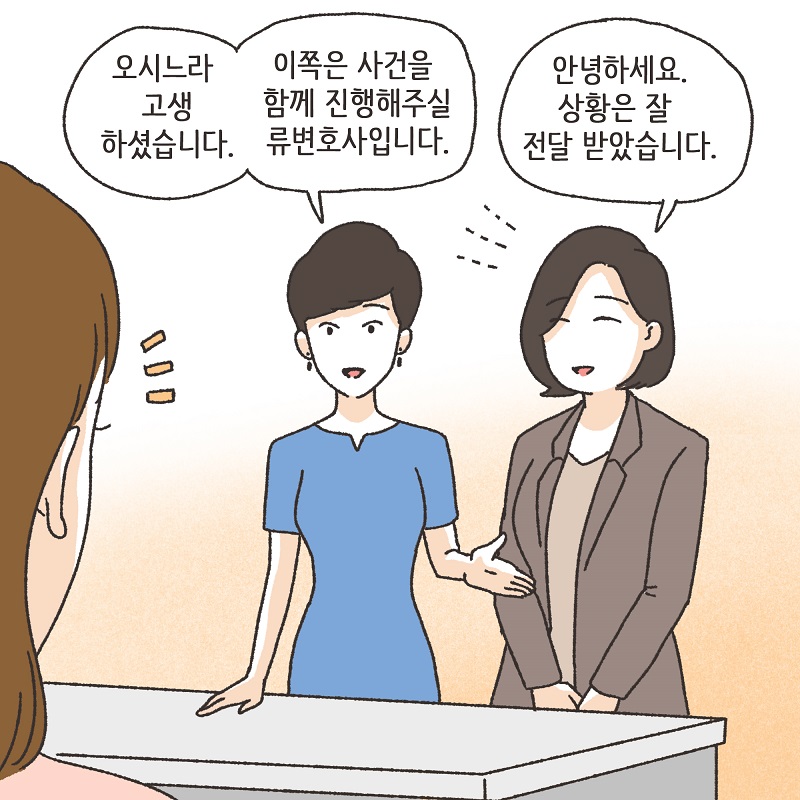 폭력적인 남편 (3) — 웹툰 장면 11