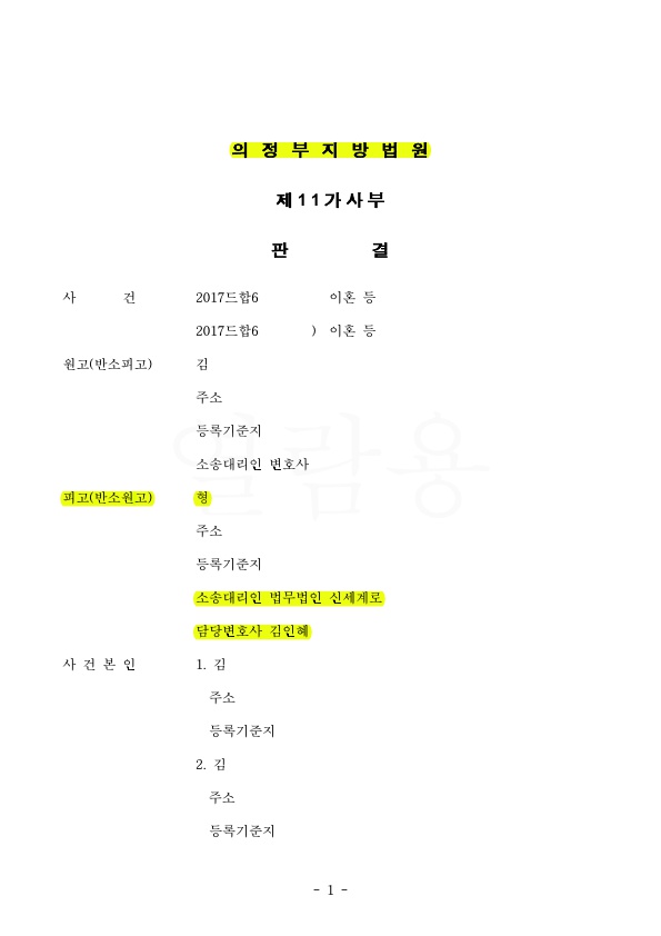 위자료 2000만원, 친권양육권자 지정과 양육비 각 120만원, 재산분할 4000만원과 향후 연금분할 안해주는 것으로 승… — 사례 자료 4