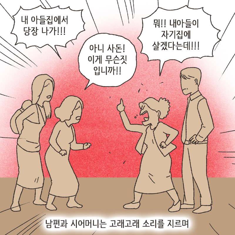 한밤중의 메세지 (4) — 웹툰 장면 9