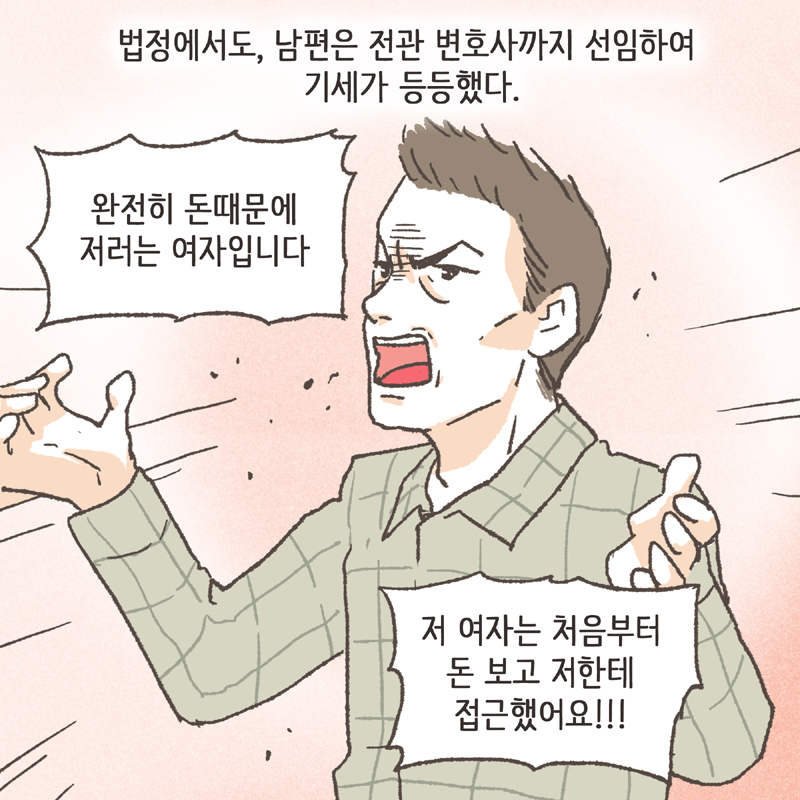 50-09.jpg 정말 고생이 많으셨네요 — 웹툰 장면 13