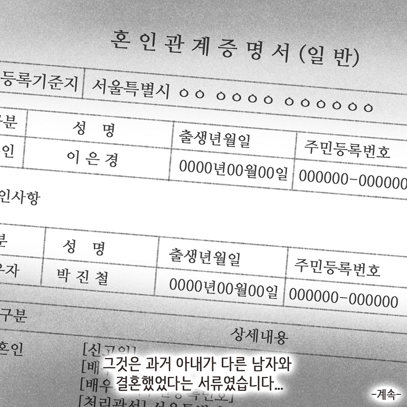 파리에서 만난 여인 (5) — 웹툰 장면 14