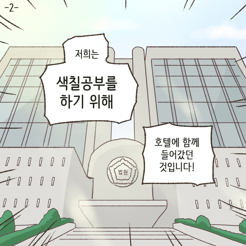 얼른와서 먹어 — 웹툰 장면 22