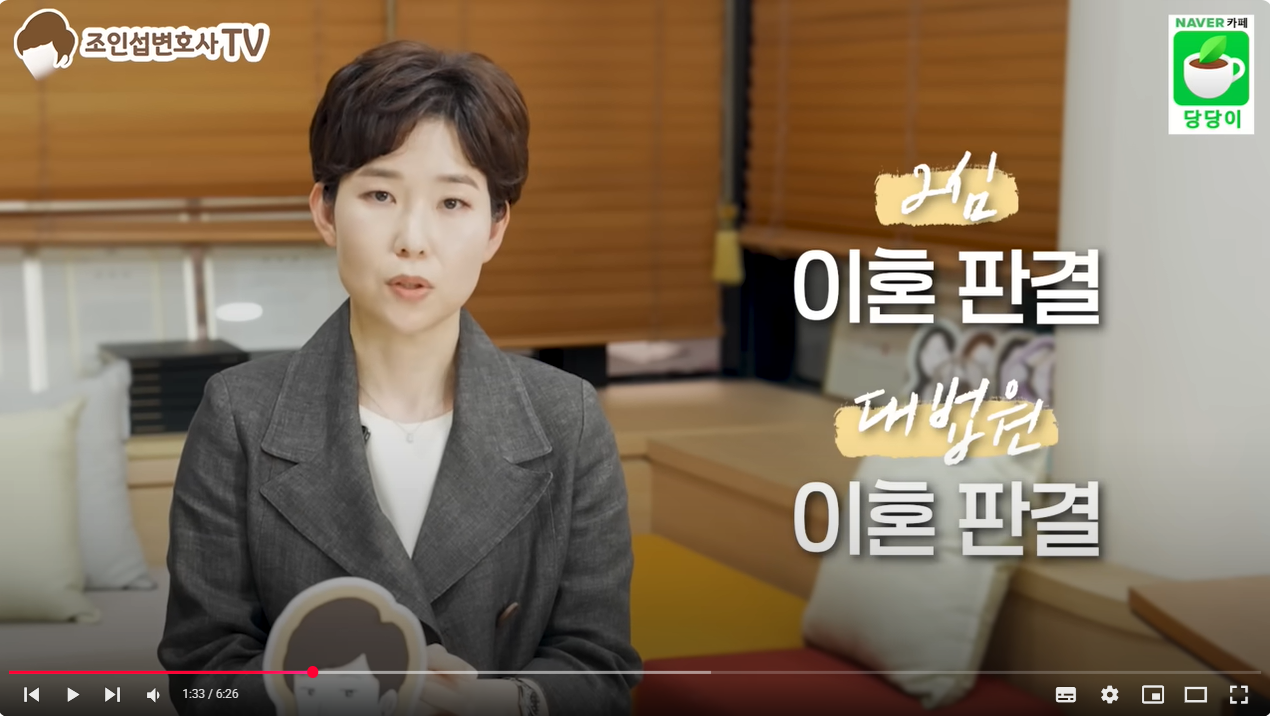 유책주의에서 파탄주의로 판례가 변화한다? — 관련 이미지 2