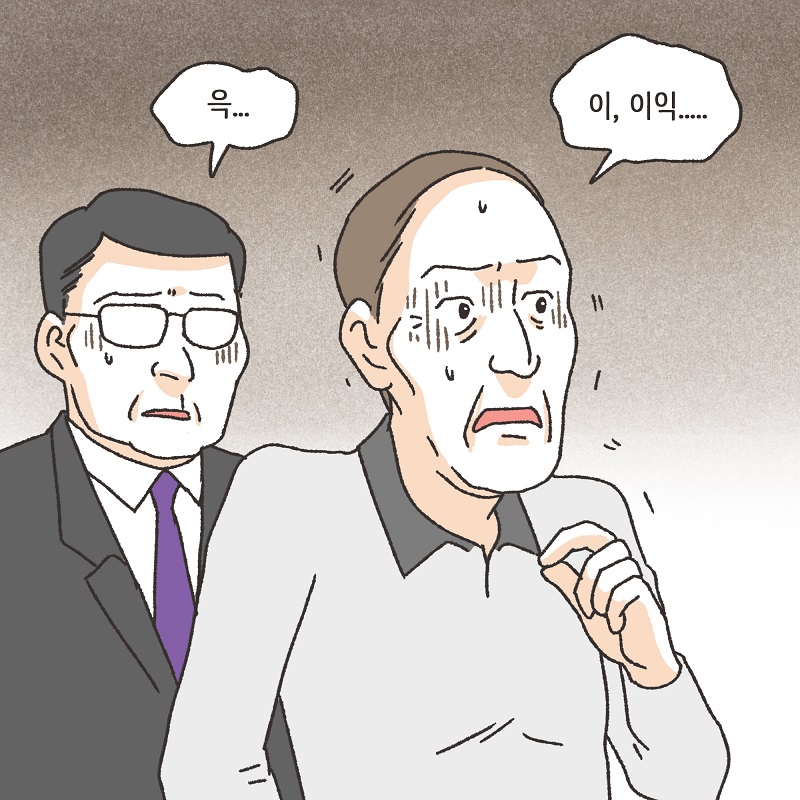 못된 놈 (3) — 웹툰 장면 11