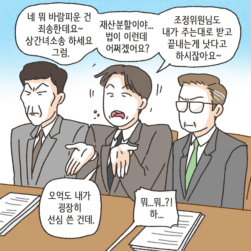 부잣집 며느리 (6) — 웹툰 장면 6