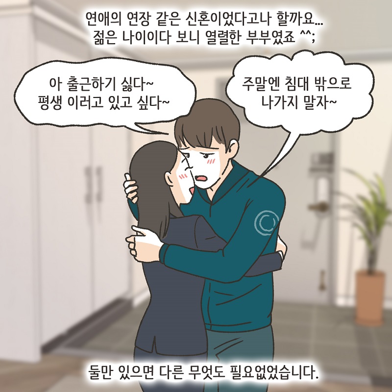 안 했어 (1) — 웹툰 장면 10