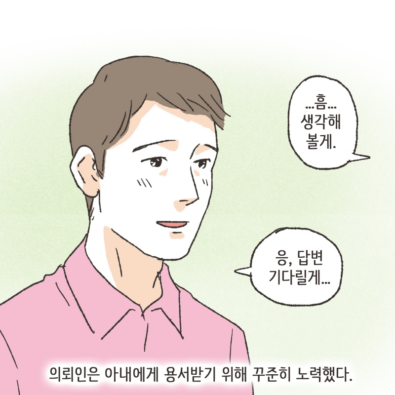 135-07.jpg 그리고 나중에 알게 된 사실이 있었다 — 웹툰 장면 11