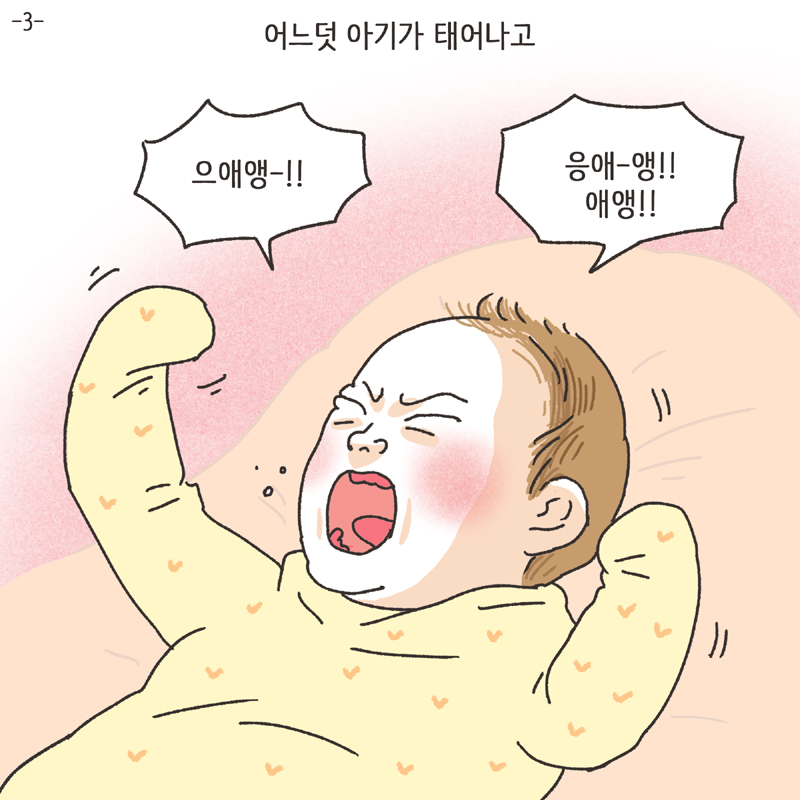 309-01.jpg 착한 남편 (3) — 웹툰 장면 5
