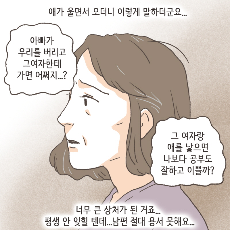80083-05.jpg 아이는 아버지의 외도를 목격한 후 충격을 받고 몸져 눕고 말았다 — 웹툰 장면 9