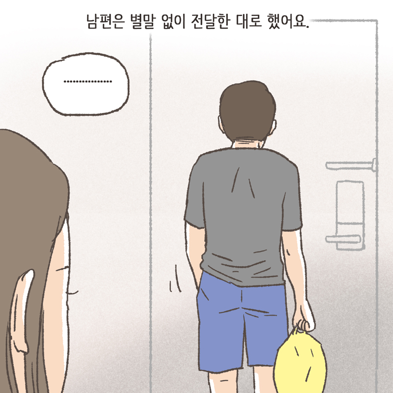 아이가 어느 순간부터 잔 기침을 많이 하더라구요 — 웹툰 장면 6