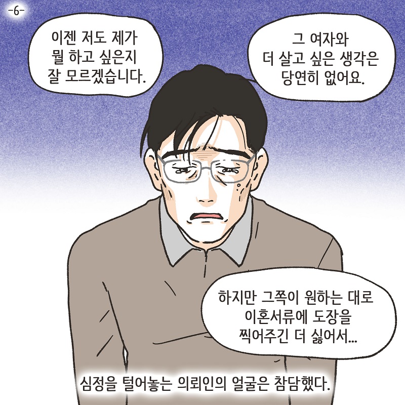 작은 엄마 (6) — 웹툰 장면 5