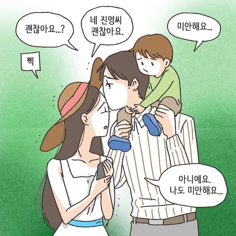 조용했던 조정 (2) — 웹툰 장면 10