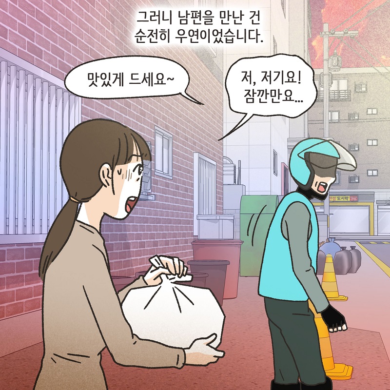 우리는 이혼했습니다 (3) — 웹툰 장면 8