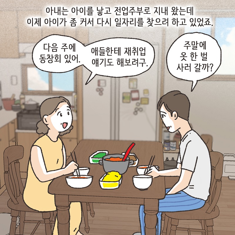 책임 (1) — 웹툰 장면 10