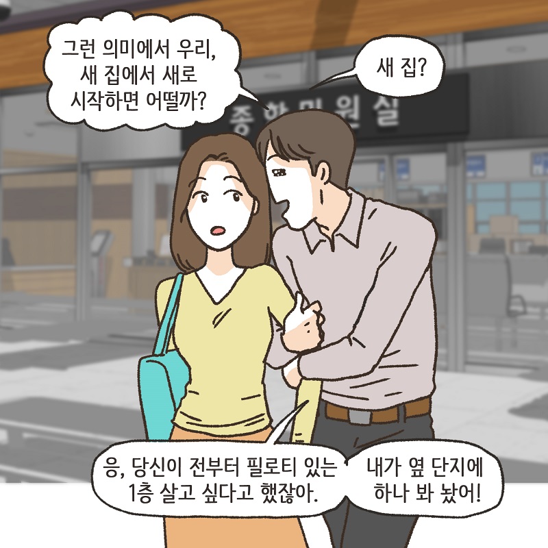 영상 속의 남자의 얼굴이... (4) — 웹툰 장면 6