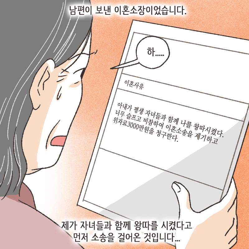 쌍방 폭행 (2) — 웹툰 장면 13