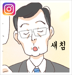 이상한 변론 제발 그만 — 웹툰 장면 31