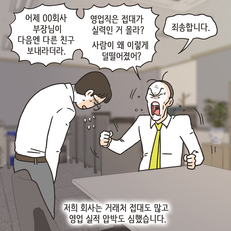 아무 감정도 남아 있지 않아 (2) — 웹툰 장면 8