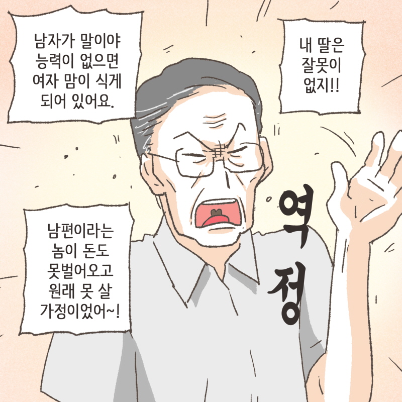 80075-05.jpg 팔은 안으로 굽는다 2 — 웹툰 장면 9