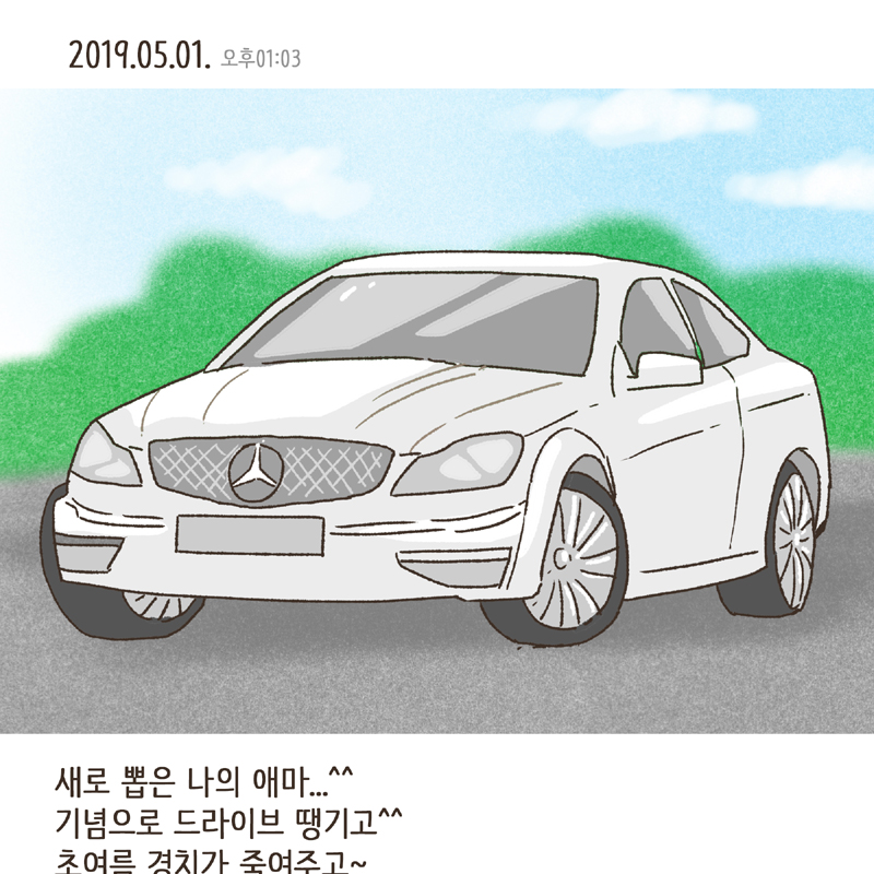 43-08.jpg 아직도 그 얼굴이 종종 떠오른다 — 웹툰 장면 12