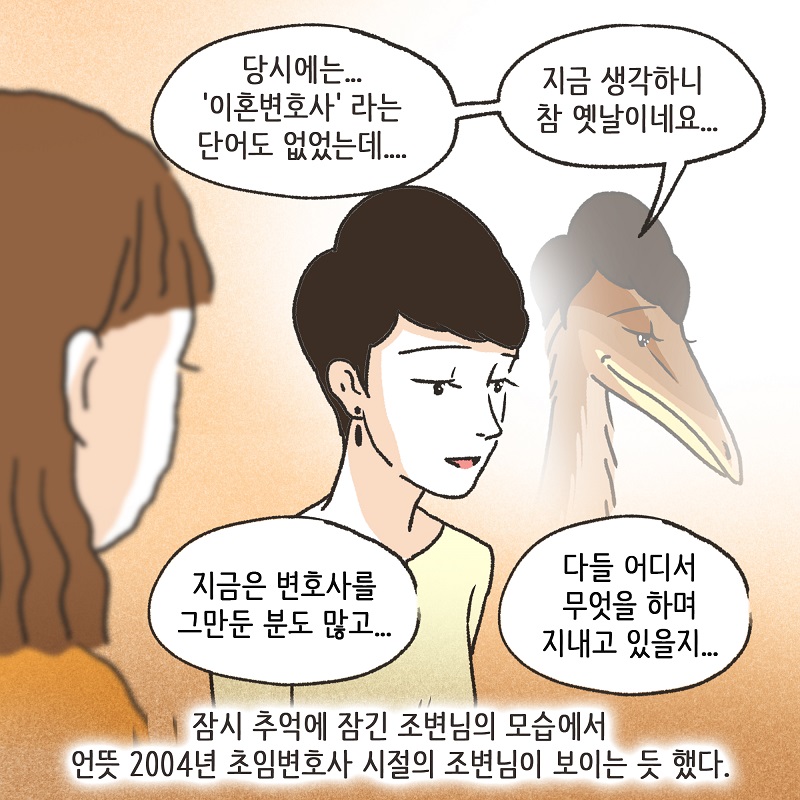 시조새의 추억 — 웹툰 장면 13