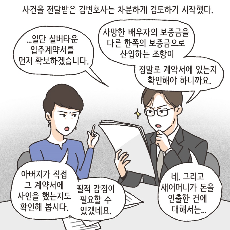 처자식을 버린 아버지의 말로 (5) — 웹툰 장면 10