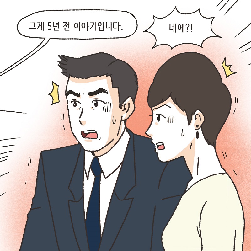 아무 감정도 남아 있지 않아 (5) — 웹툰 장면 8