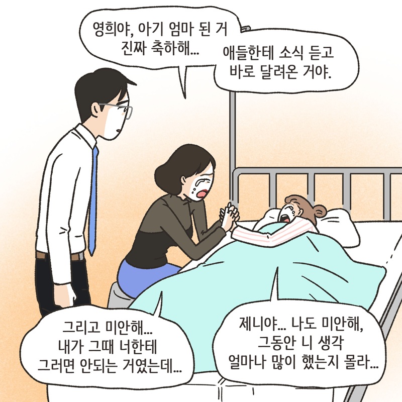 아내의 절친 (4) — 웹툰 장면 13