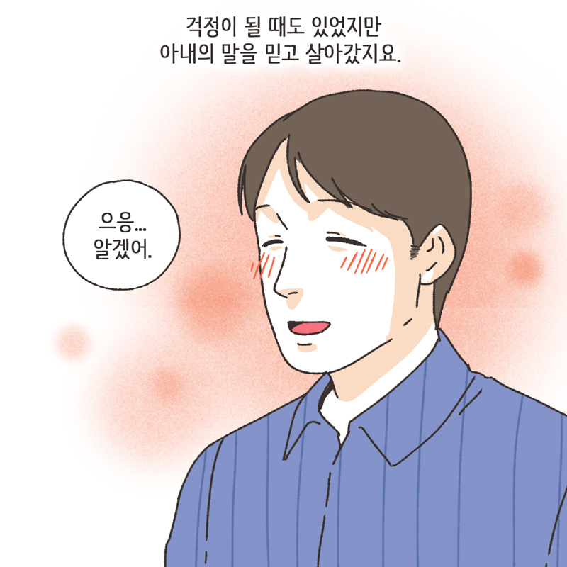 378-06.jpg 아내의 과소비 (1) — 웹툰 장면 10