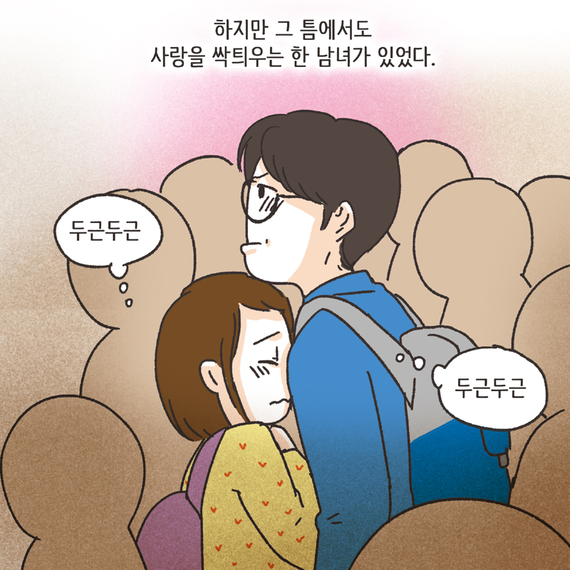 기러기 (1) — 웹툰 장면 7