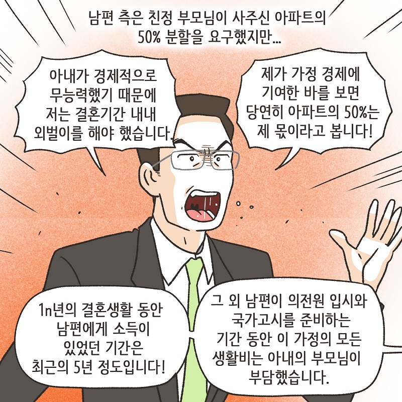 이건 아닌 것 같아 (5) — 웹툰 장면 10